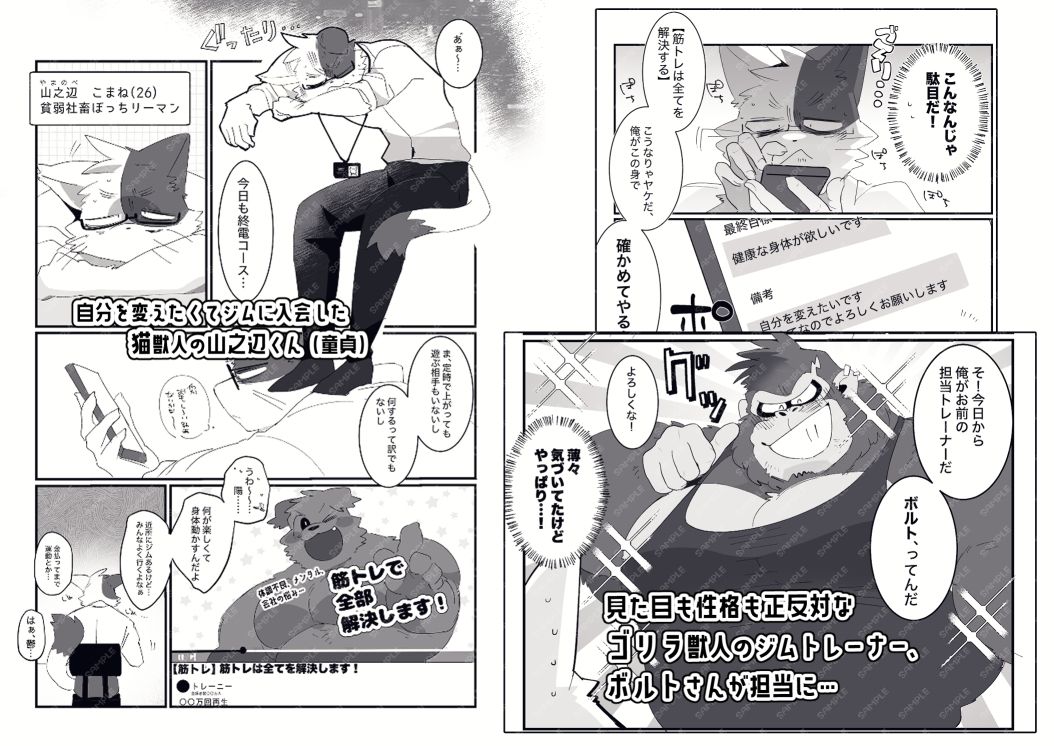 【スポーツ】Love Reps Unlimited！-こけもも|d_667062