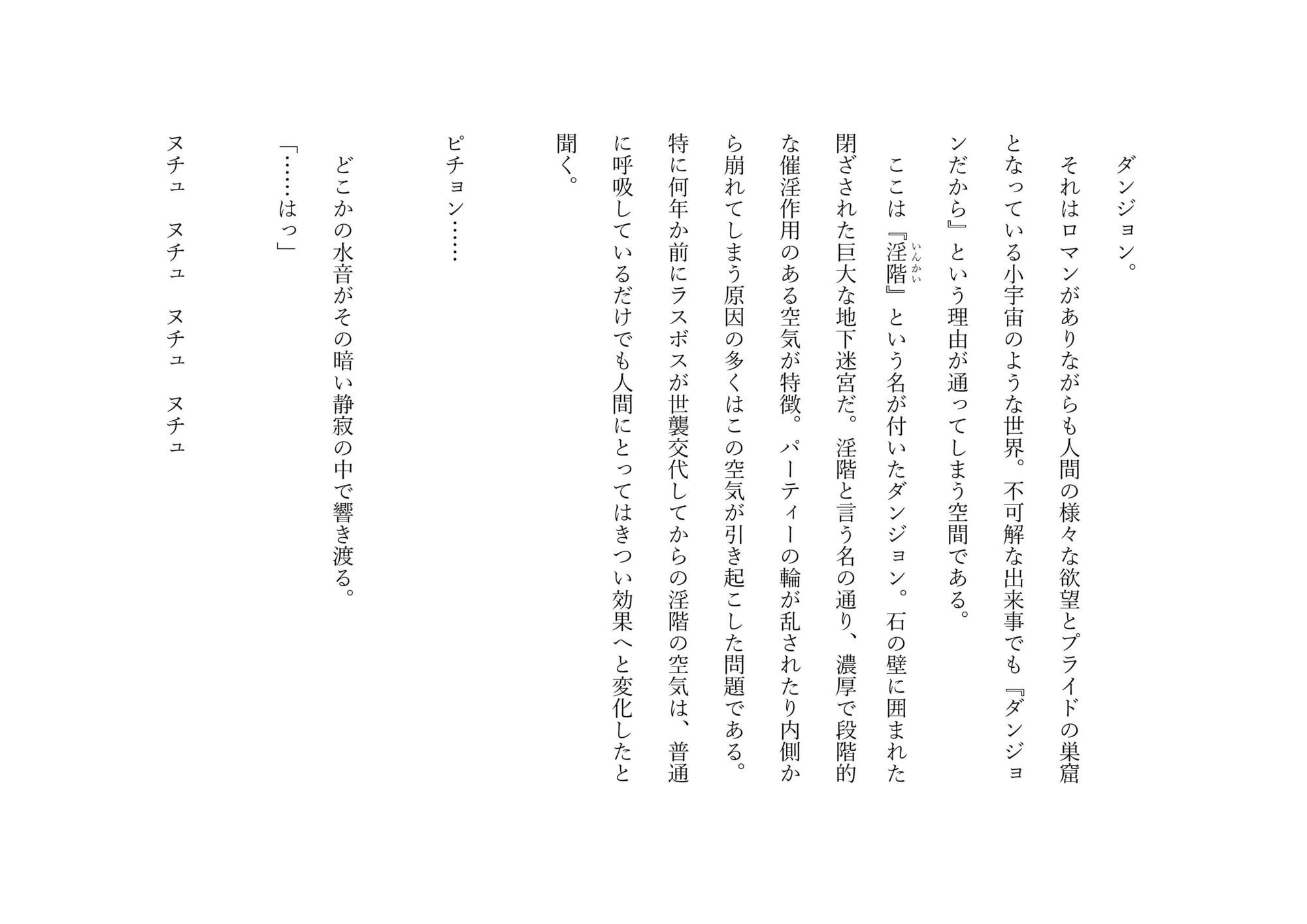【ファンタジー】＜えろとらっぷ＞ 触手は堕ちてきた壁尻男の穴をドプドプッと味わう-如月紫苑|d_667132
