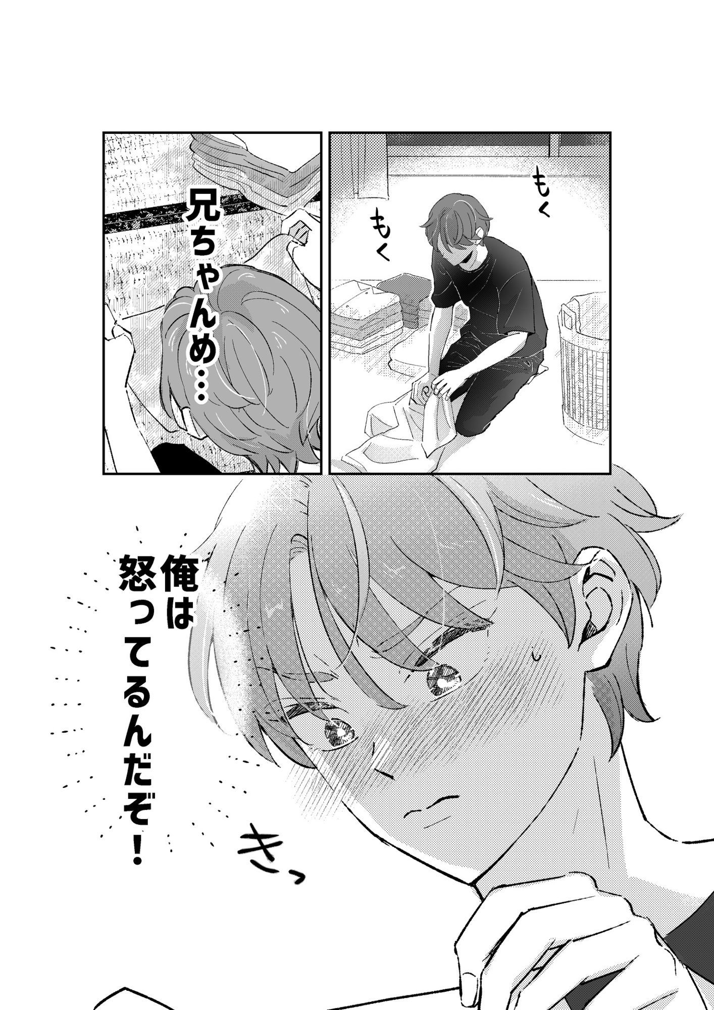 【近親相姦】おにいちゃんって呼びたい！3-あいこす|d_667460