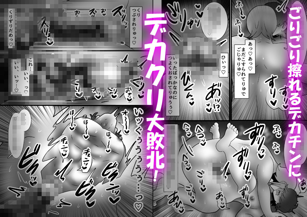 【クンニ】カントボーイ化ござる君、幼馴染にデカクリ失神素股されまくりっ！？-昼のフェザーエース＆夜のふぇざーえっち|d_667592