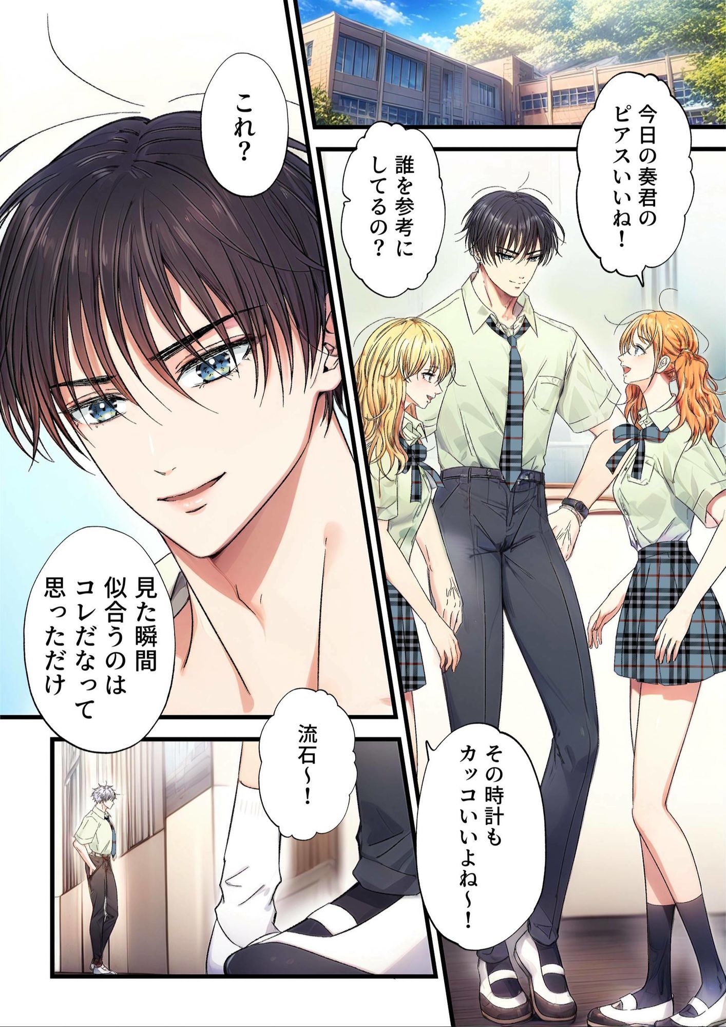 【ネコミミ・獣系】飾りたい君と不愛想な君合冊版 （新規描き下ろし短編24p収録）-青長 花芽|d_667758