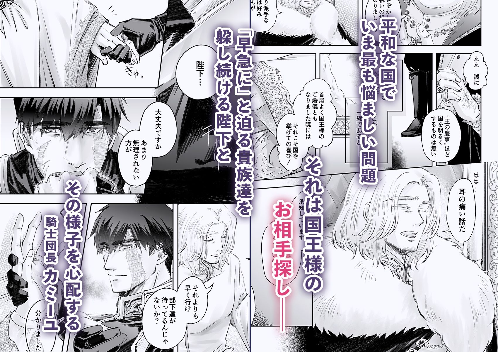 【ファンタジー】私のかわいい国王陛下 -episode: prologue–ペーシュの熟す頃|d_668257