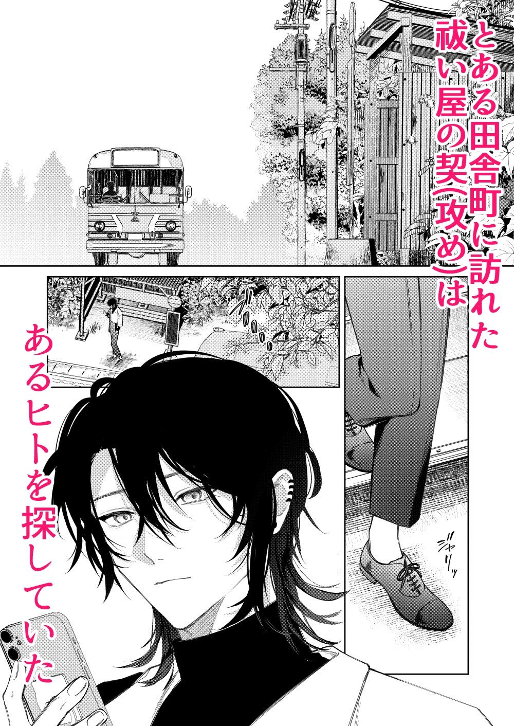 【ホラー】還らぬは偽りと傀儡-壱–dice/369|d_669200