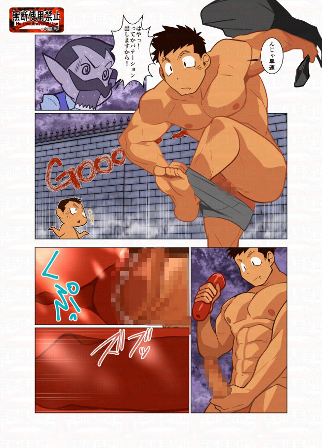 【ギャグ・コメディ】選択肢2-我武者ら！|d_669326