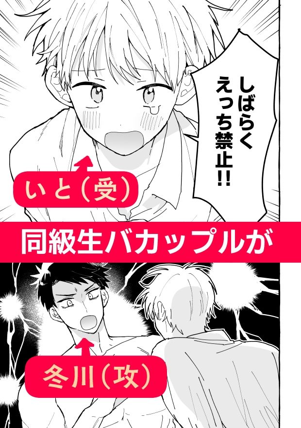 【BL（ボーイズラブ）】ケンカしたから仲直りしよ？-ゆめみしき|d_669637