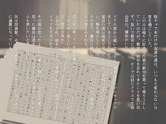 【羞恥】お願い、僕を捨てないで。-うじ抹茶|d_671867