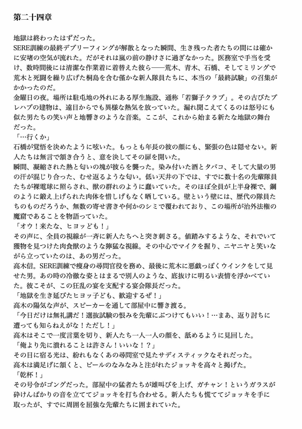 【筋肉】不屈の徽章4-剛毛ブラシ|d_672010