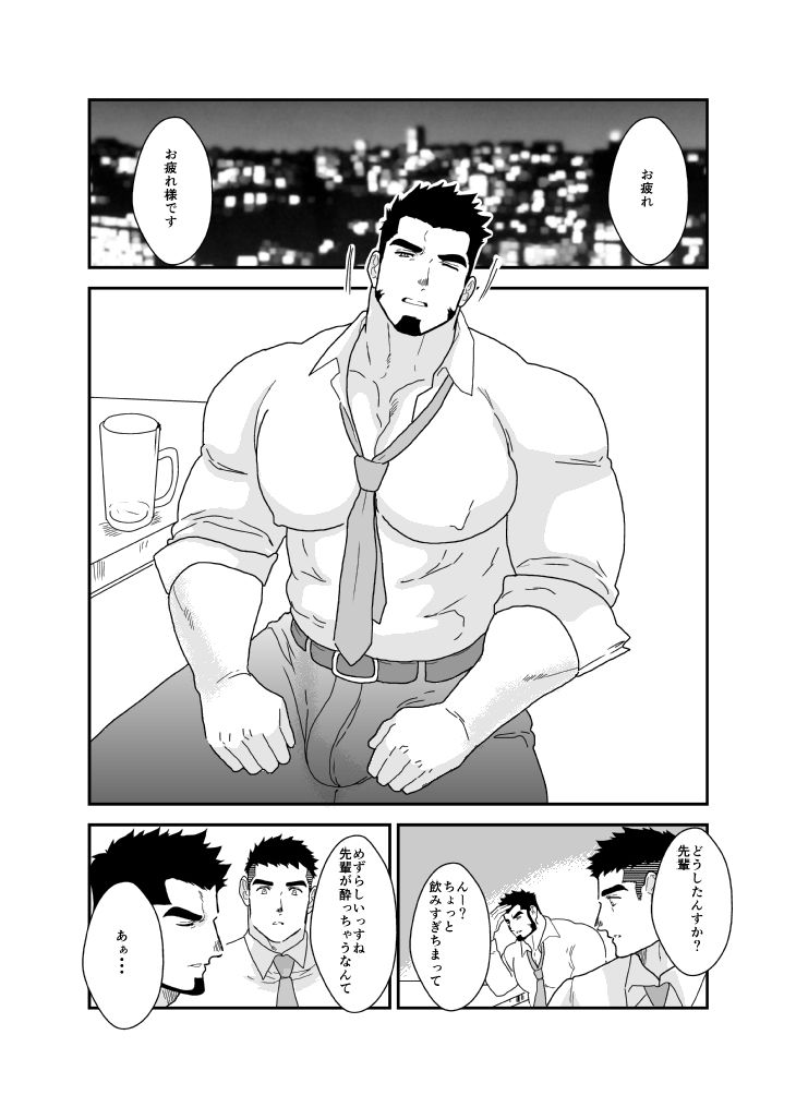 【辱め】ノンケが間違ってハッテン場に泊まってしまった結果。-碇夕|d_673060