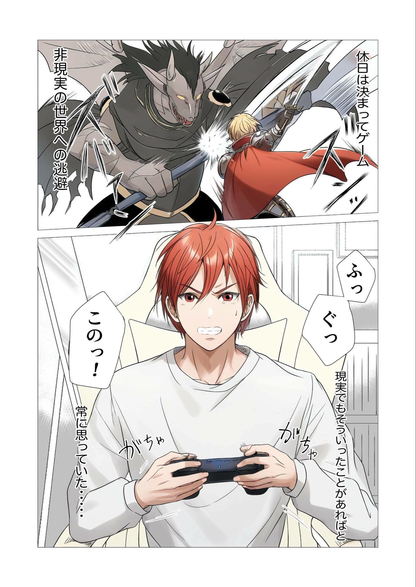 【ふたなり】異世界エルフとハーレムになった話01（フルカラー版）-青長 花芽|d_673485