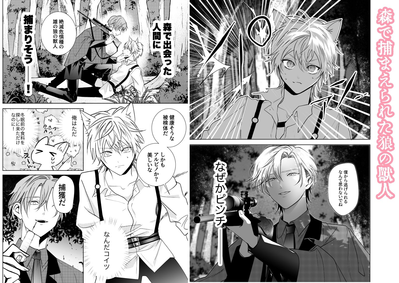 【ファンタジー】ケモみみしぼり〜獣人搾精飼育日記〜-うきうきらんらん|d_674302