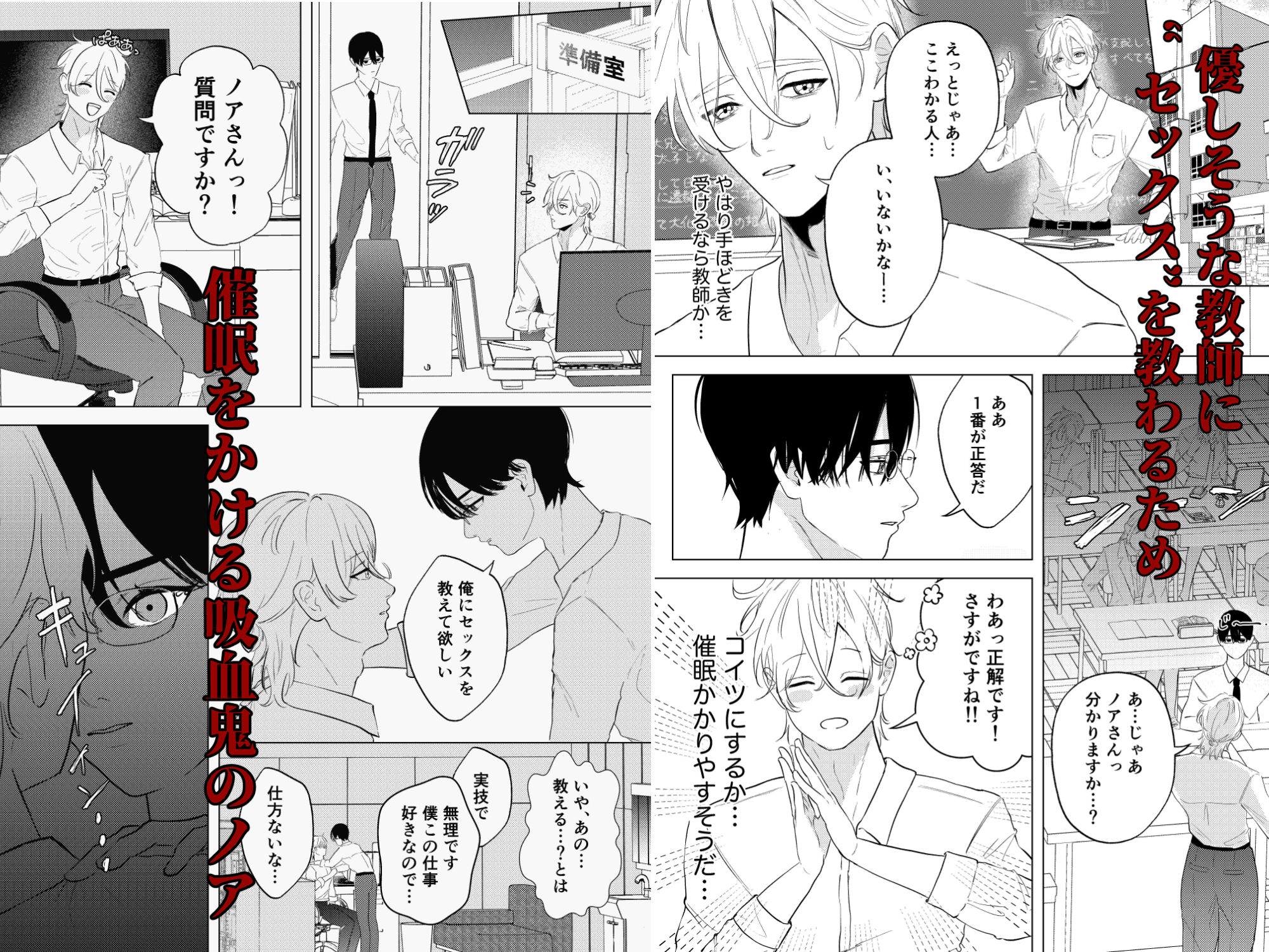 【拘束】仮面ドS教師が無知吸血鬼を手懐ける催●？課外授業-100号室|d_674310