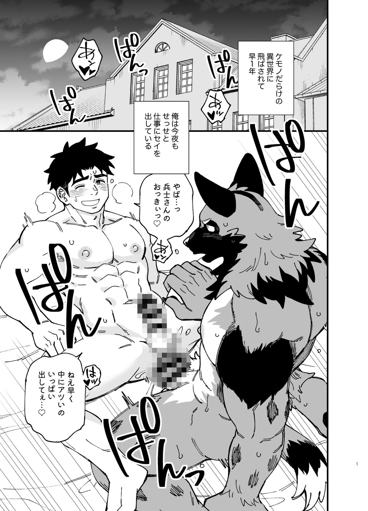 【筋肉】だから俺は異世界で春を売る。3-Draw Two|d_674868