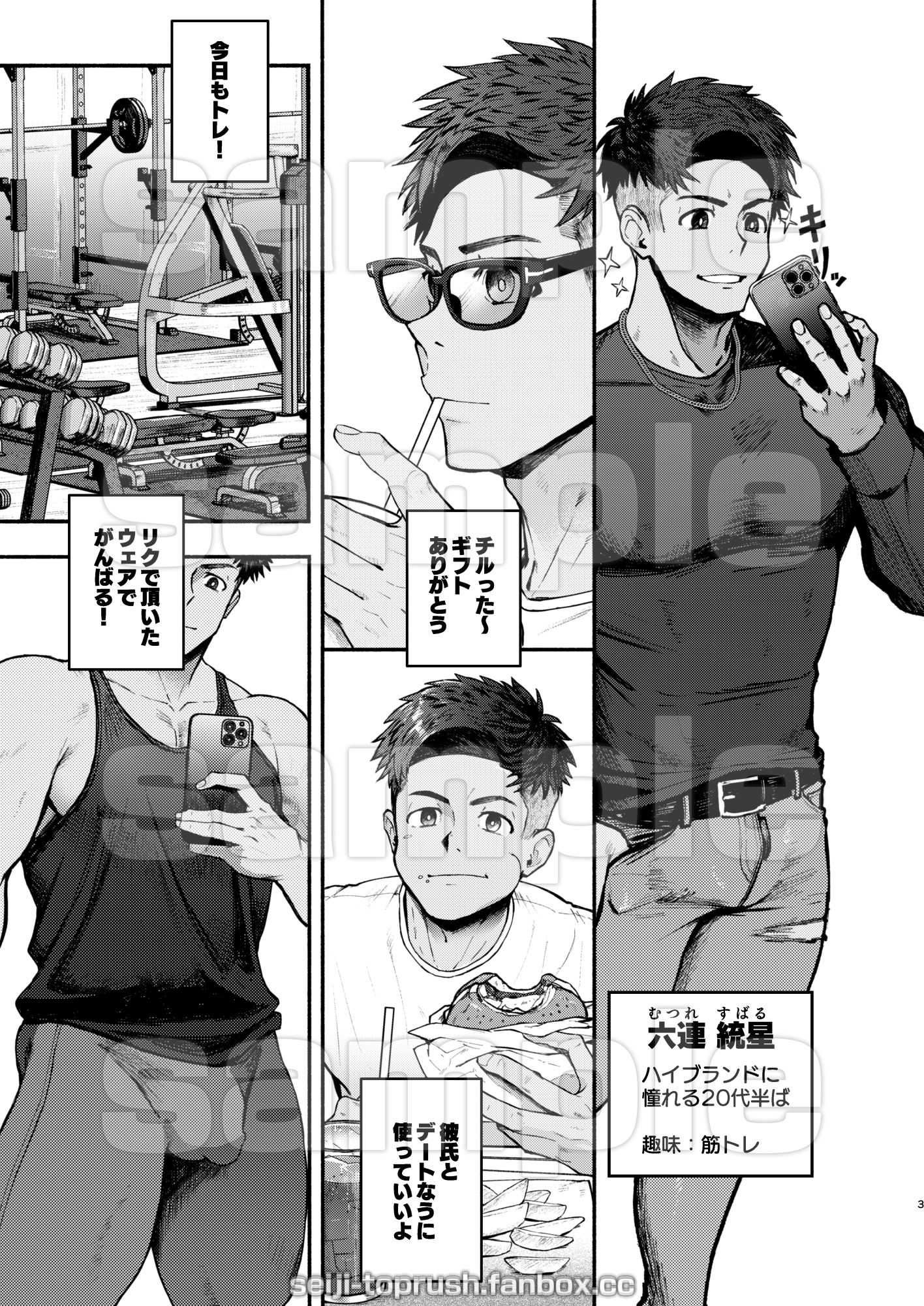 【野外・露出】マジイキ！STAR FANS 輝け！六連統星:前編-TopRush|d_675099