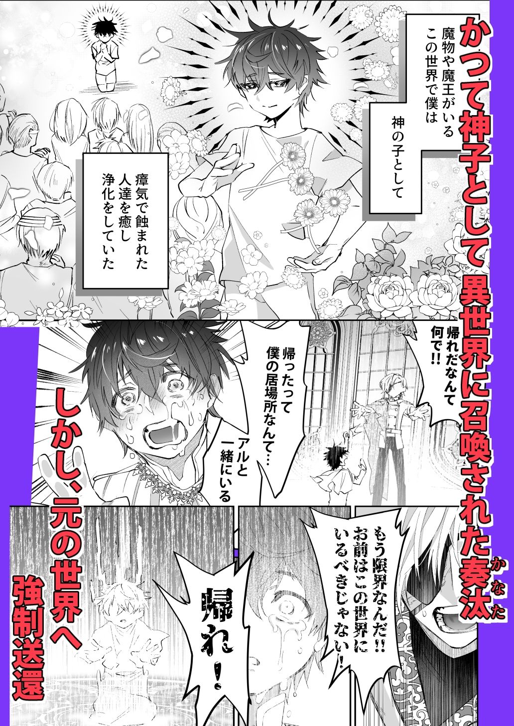 【ファンタジー】再召喚された僕は騎士様のもの-shy|d_675401