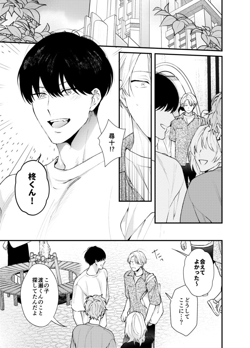 【BL（ボーイズラブ）】雲居の距離3-MILK TOOTH|d_676829