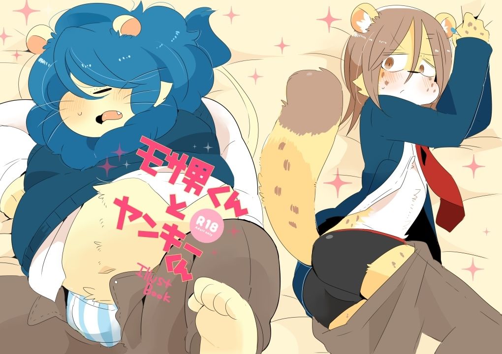 【BL（ボーイズラブ）】モサ男くんとヤンキーくんIllustBook-こけもも|d_676897