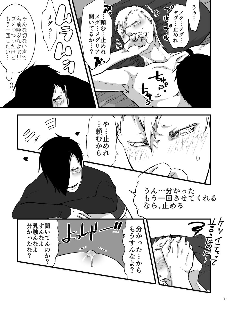 【スカトロ】依存症VII-APoP-ToSis003|d_680486