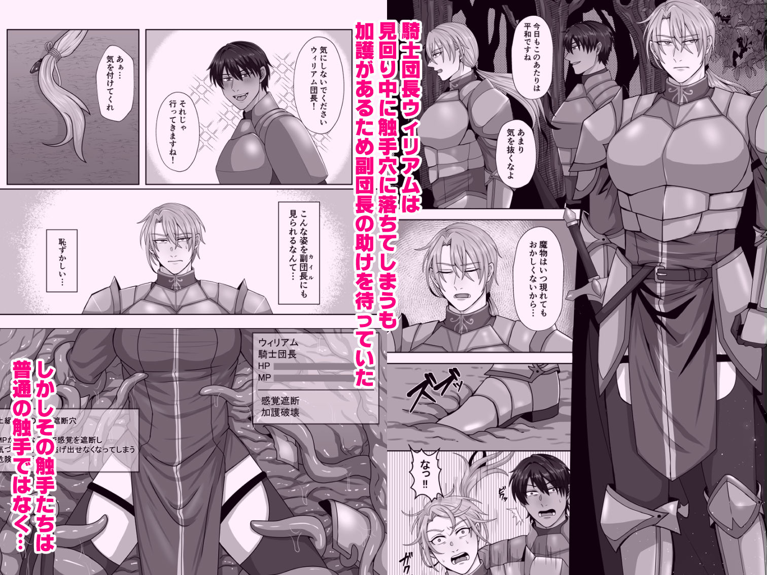 【触手】騎士は負けない！-りんごガン盛りパイ|d_680530