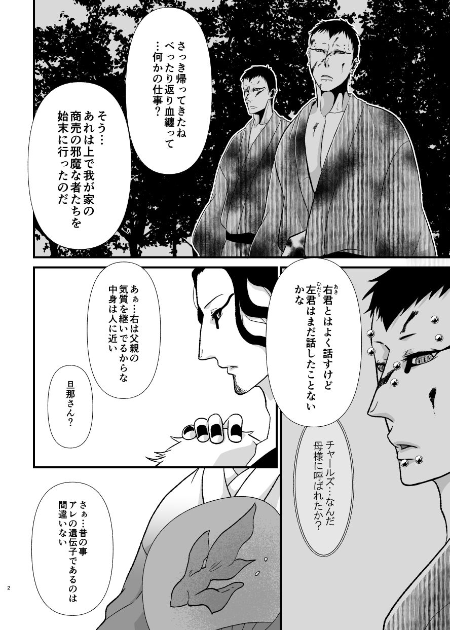 【和服・浴衣】歪んだストルゲ-APoP-ToSis003|d_680545