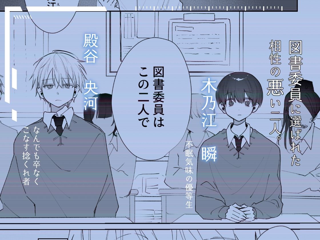 【おもちゃ】殿谷くんは最低です-深夜2時|d_680575