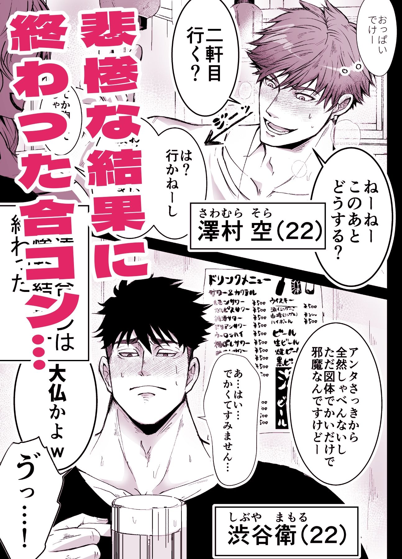 【筋肉】だっておっぱいが好きだから！-人生的にも虫の息|d_681112