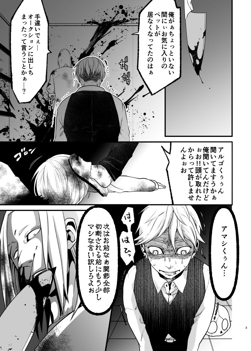 【フェラ】殻の中の心変わり2-APoP-ToSis003|d_681144