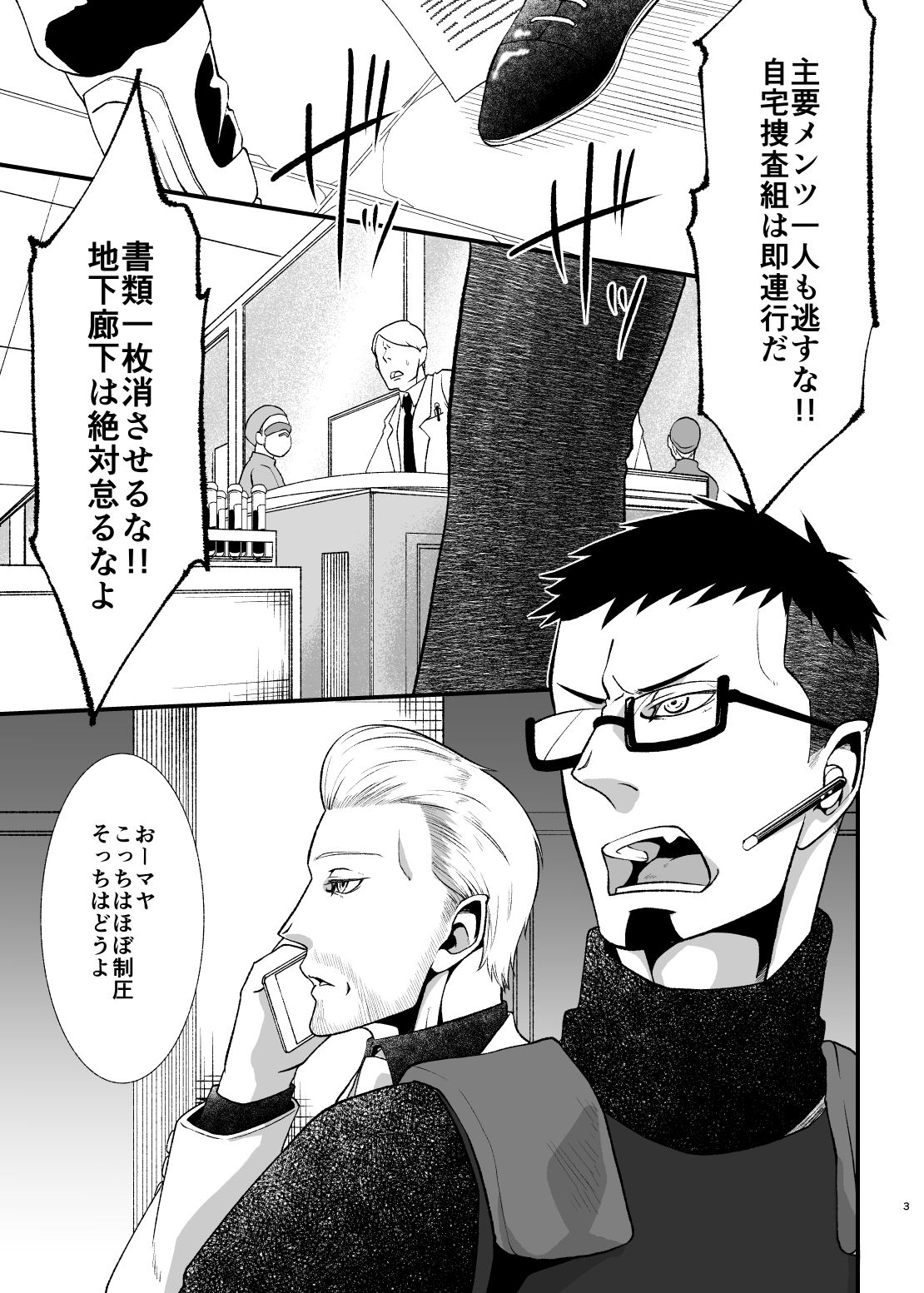 【ミステリー】殻の中の心変わり3-APoP-ToSis003|d_681165