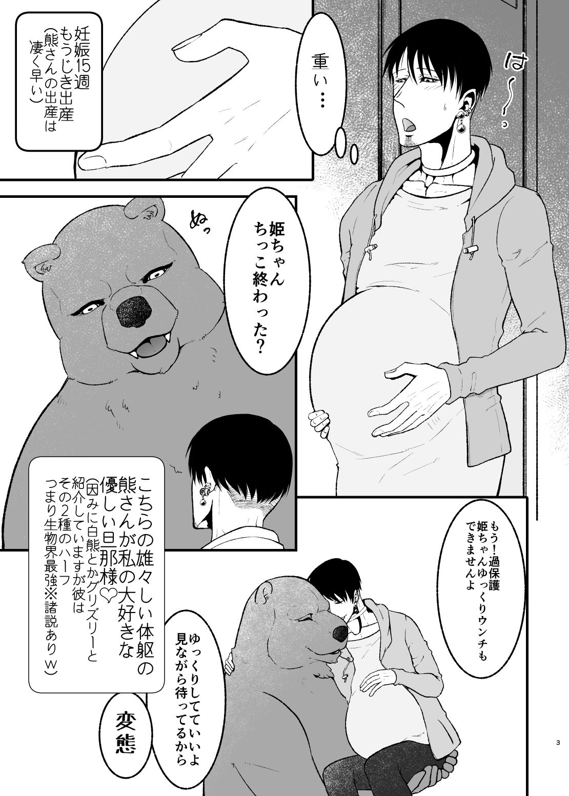 【ファンタジー】愛されたくて次の世界に行きました2-APoP-ToSis003|d_681226