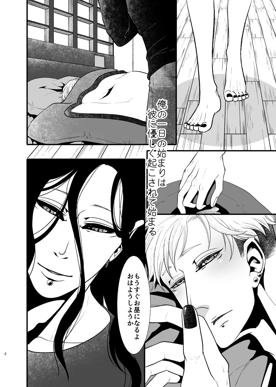 【ファンタジー】地獄の真ん中でイチャイチャしてます-APoP-ToSis003|d_681401