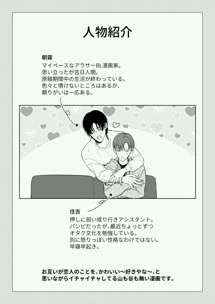 【ラブコメ】こんな時間に呼び出すな！！-毎秒扁桃炎|d_681464