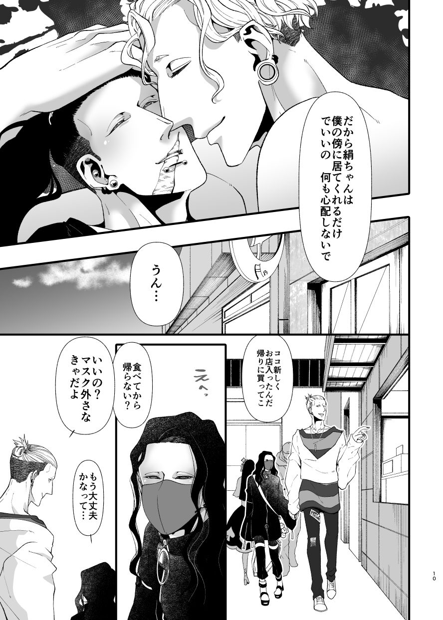 【拘束】出逢っちゃったふたり-APoP-ToSis003|d_681621