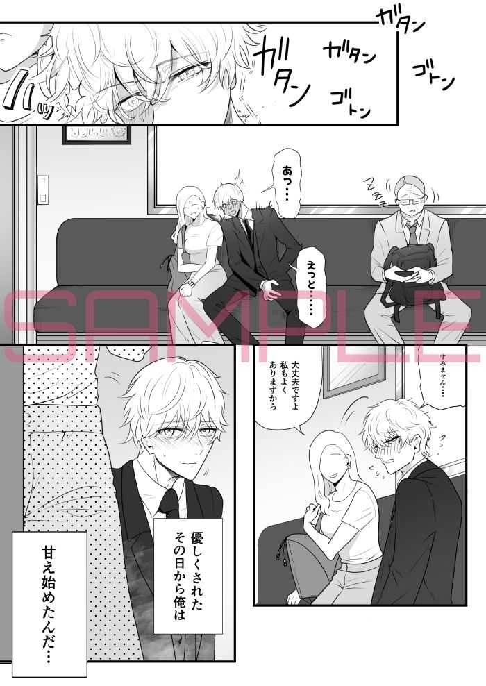 【触手】吊り革は俺を許さない-あったかい鏡|d_681828