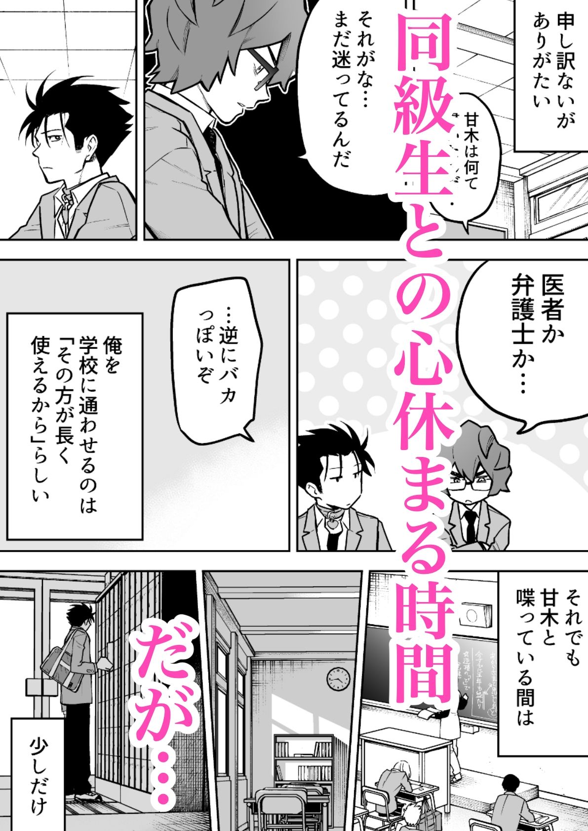 【異物挿入】性奴●ヤンキーくんの鬼イキ学校性活-二段階左折|d_681925