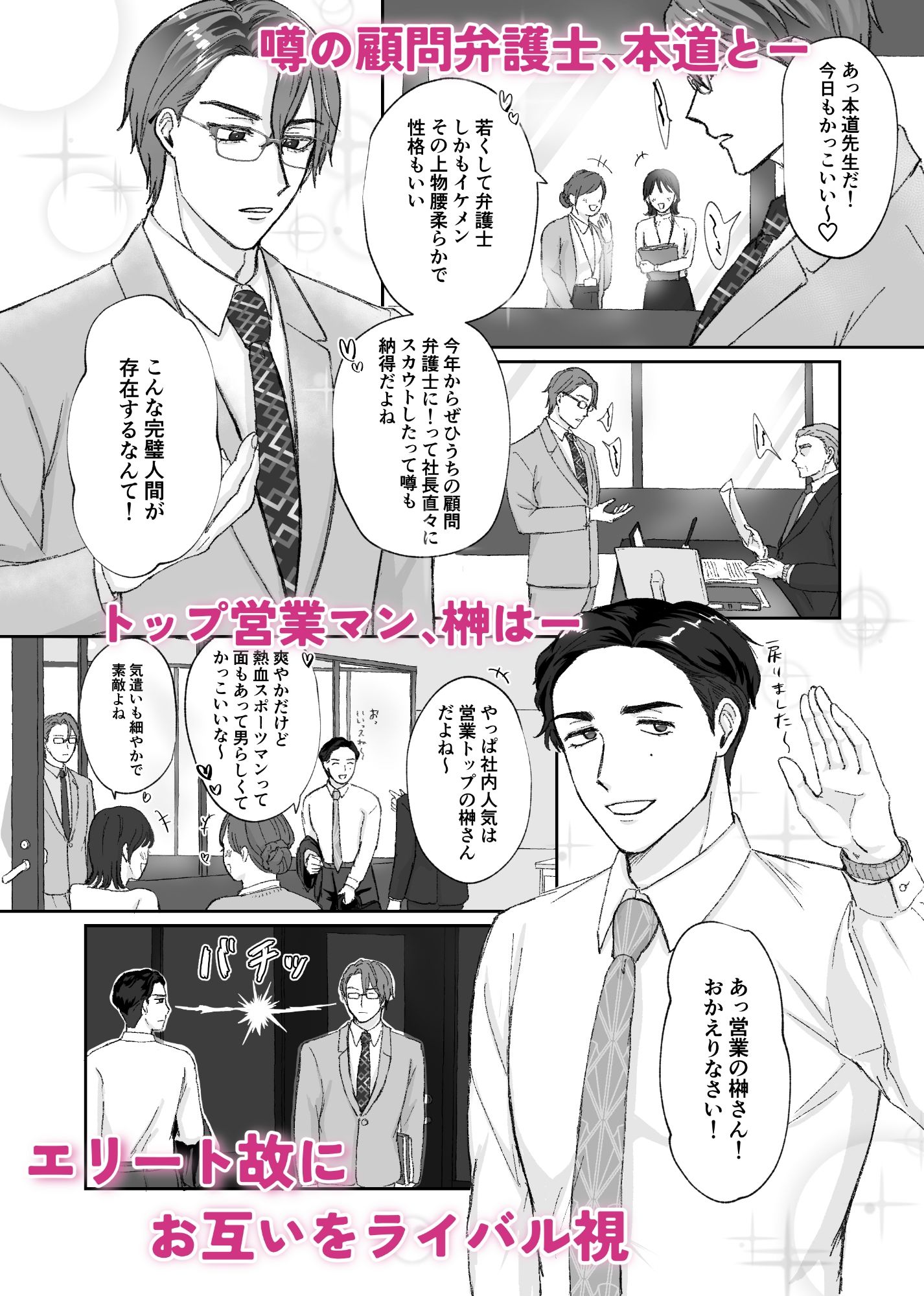 【筋肉】決戦はベッドの上で -白熱エリートセックスバトル！–まさらクミン会館|d_682331