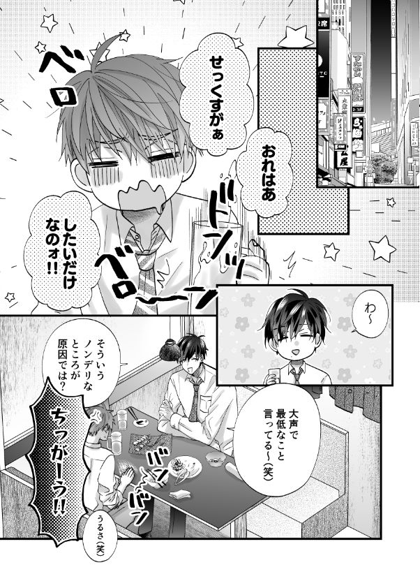 【童貞】ちいさい先輩とデカい後輩-HAKU|d_682797