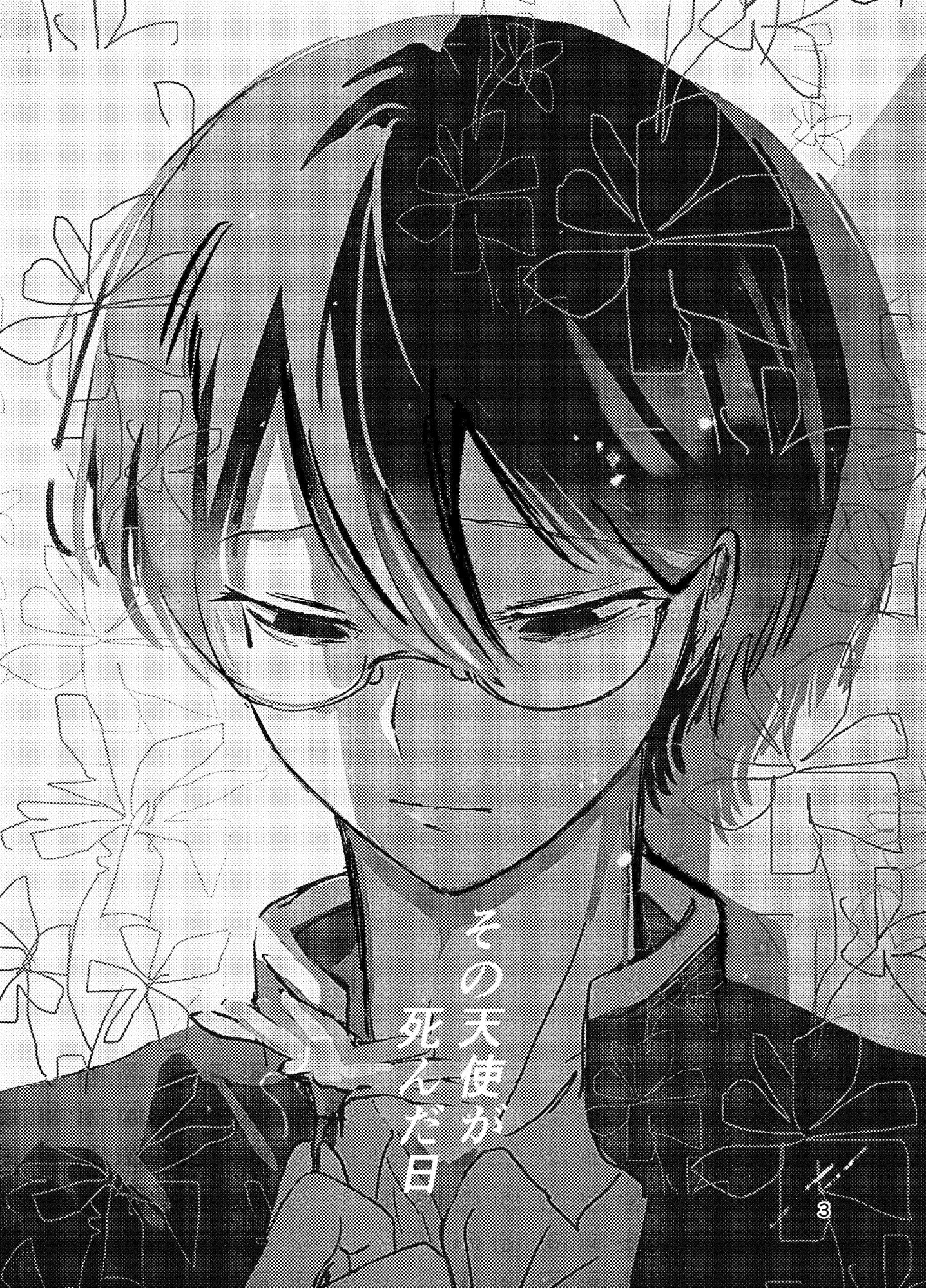 【ファンタジー】その天使が死んだ日-植えた草|d_682849