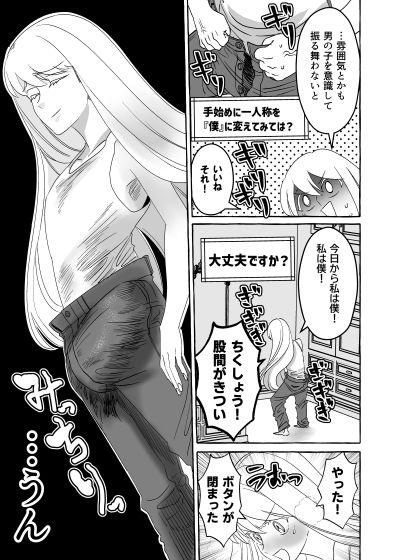 【ホラー】腐女子が異世界転生したら生えてた2-青丸本舗|d_683253