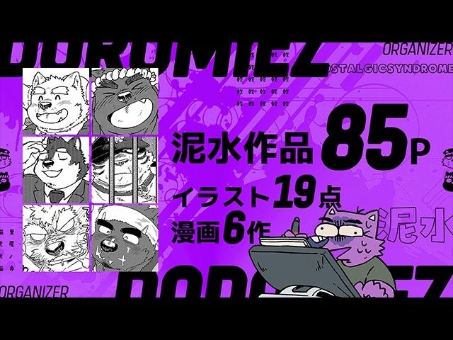 【制服】乾巡査と猫里くんのお祭！-ノスタルジックシンドローム|d_683368