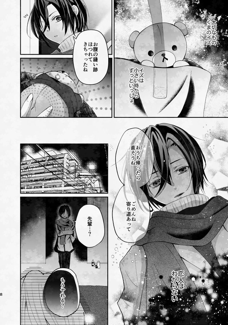 【ファンタジー】ぼくのたからものはふわふわのxxx 上-Blazemoon|d_683507