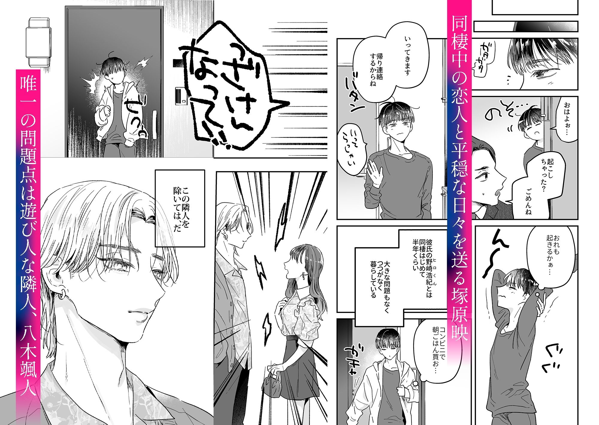 【BL（ボーイズラブ）】隣人に寝取られる俺-山盛りキャベツ|d_683762