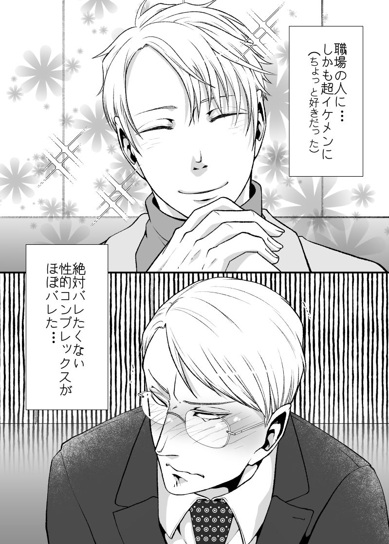 【オフィス・職場】薄い本みたいな（はぁと）がしたい-APoP-ToSis003|d_683824