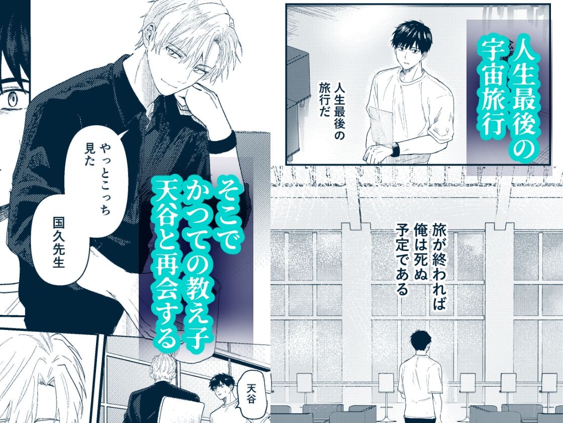 【ミステリー】天国宙路-佐古とーる|d_683929