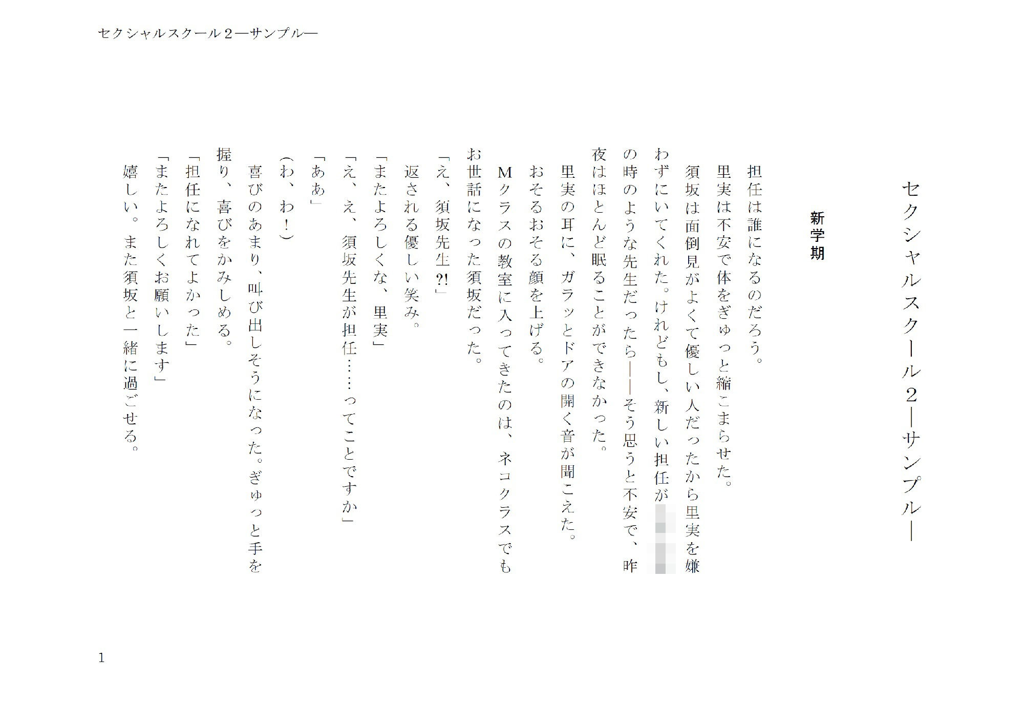 【羞恥】セクシャルスクール2-gooneone|d_684313