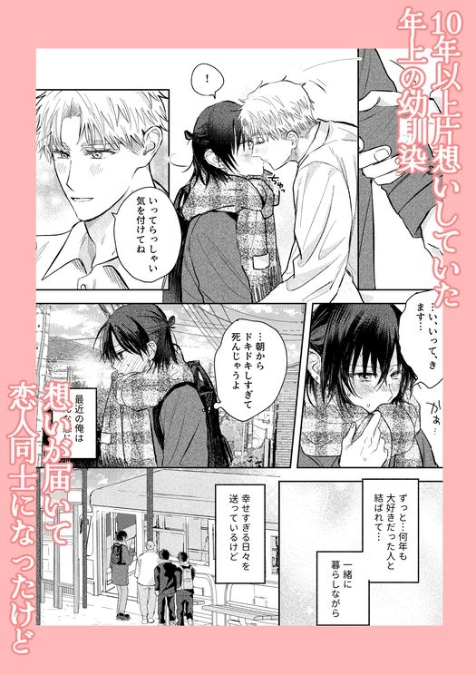 【BL（ボーイズラブ）】ファーストナイトコンプレックス-picnica|d_684442