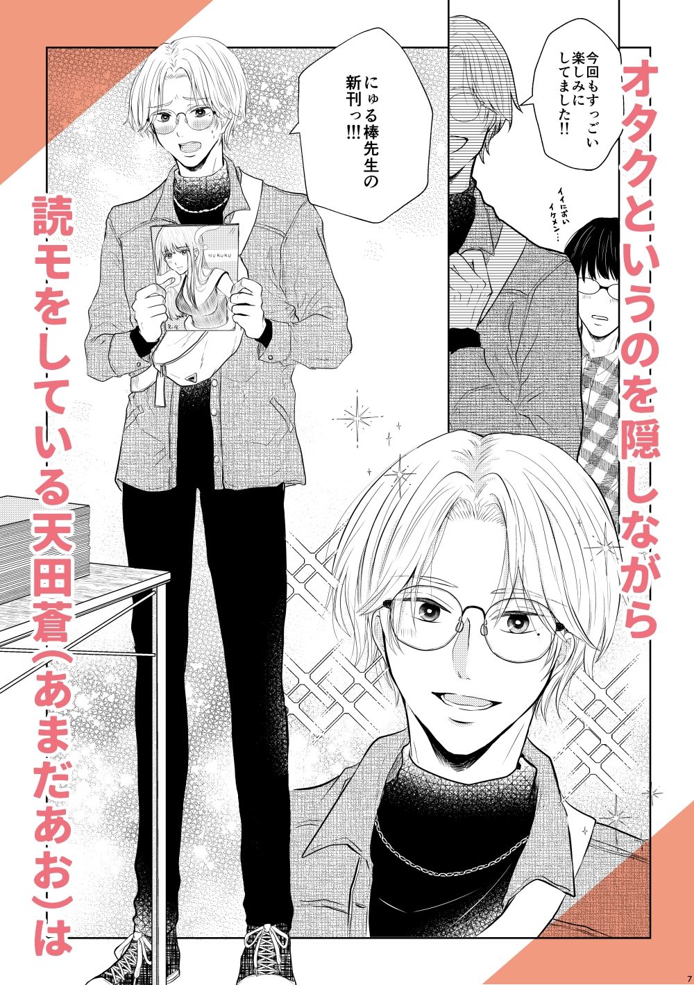 【触手】推し壁サーは触手異世界人でスランプ脱出するためデッサンモデルをすることになったら触手エッチ展開になった件について！-色恋|d_685158