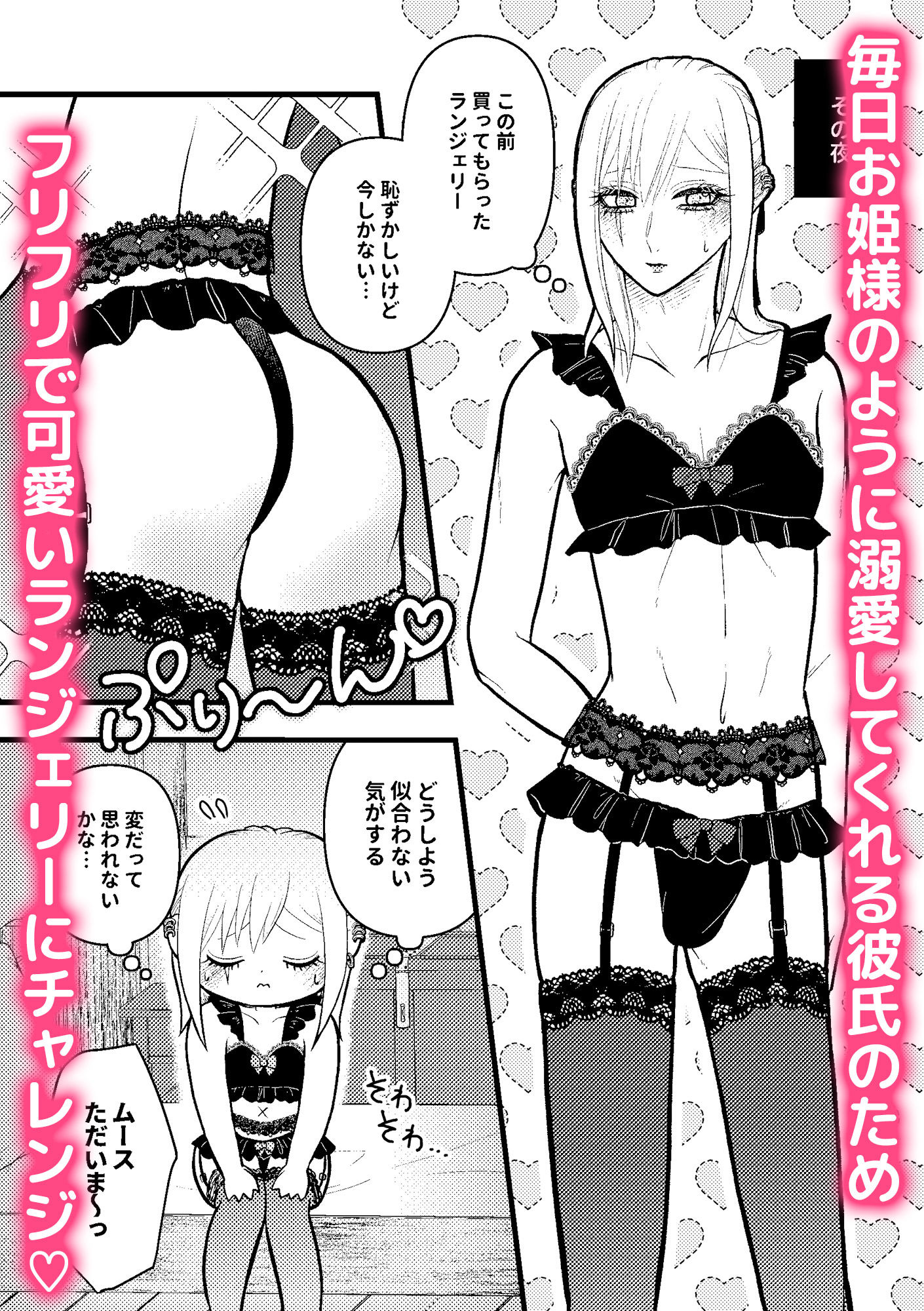 【羞恥】ランジェリーホリック-インペリアルオーダー|d_686222