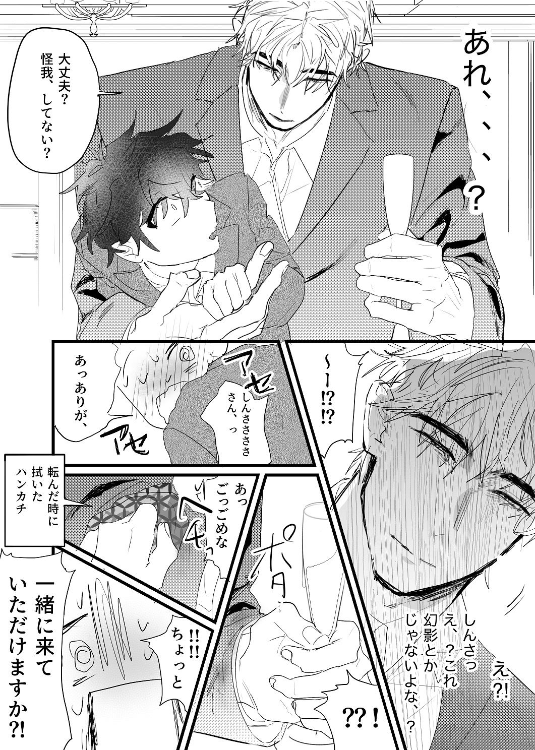 【中出し】しんと悠人〜強●発情、調教でイキまくりの大量中出し！！-若旦那|d_686940