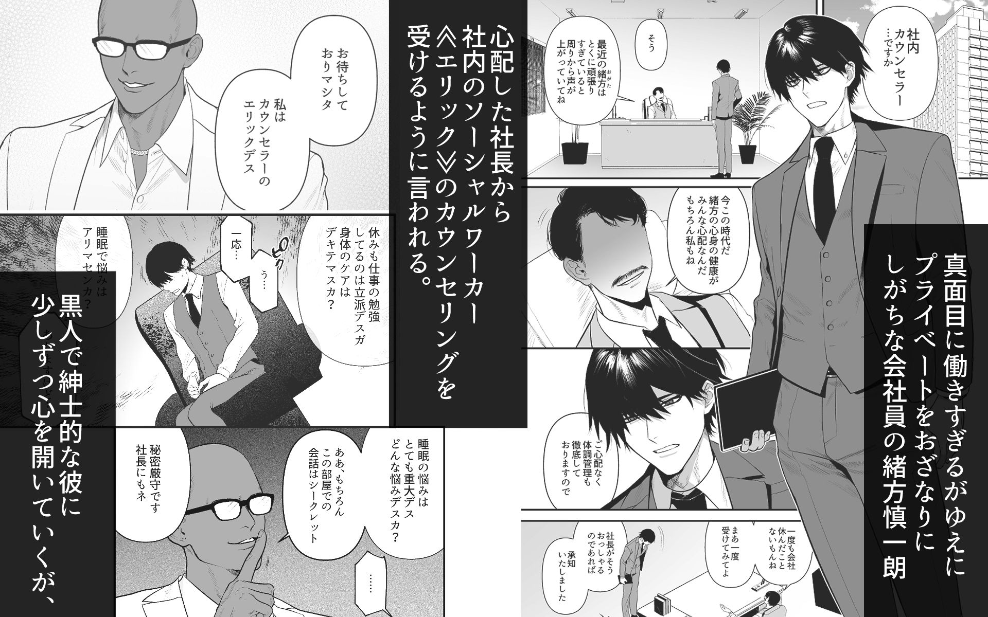 【中出し】生真面目専務の秘めた性-クラブレニュ|d_687161