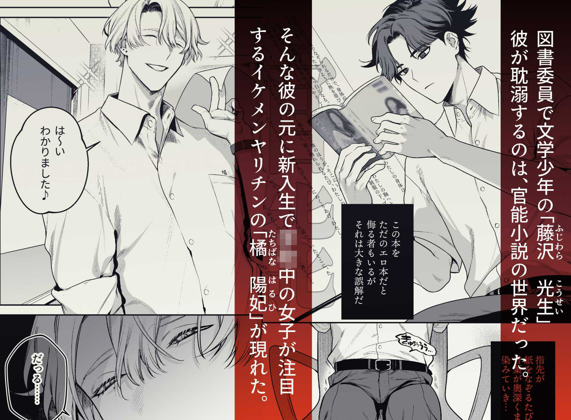 【処女】貸出禁止の図書委員〜無垢な快楽堕ち編〜-クラブレニュ|d_687181