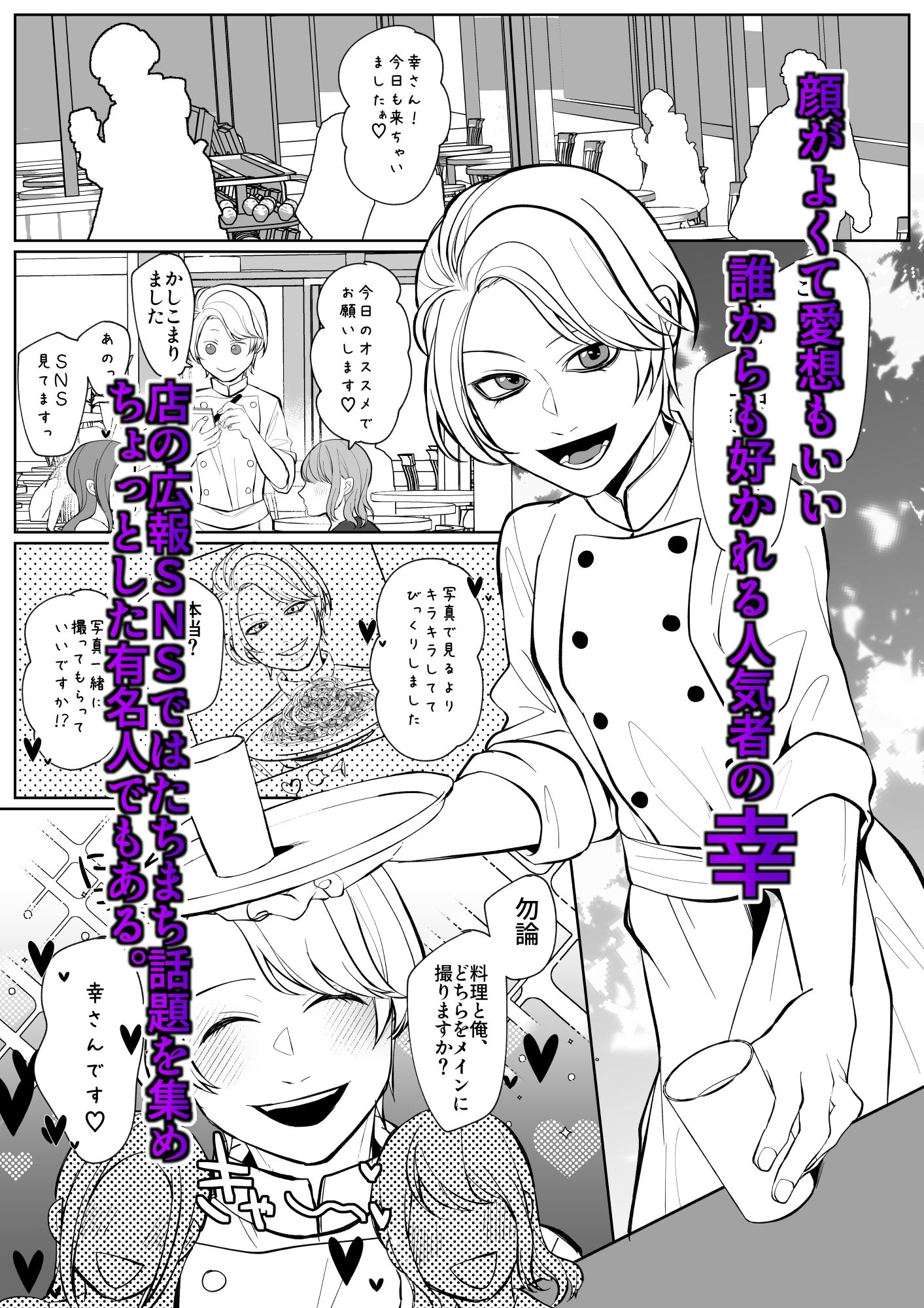 【BL（ボーイズラブ）】でっかい男に食べられたい-ほこほこのしばいぬ|d_687334